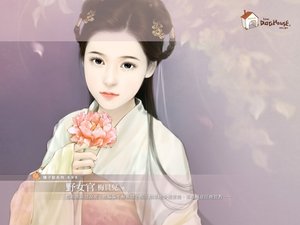 野女官(唐朝恶女之四)