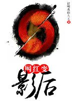 網紅變影后